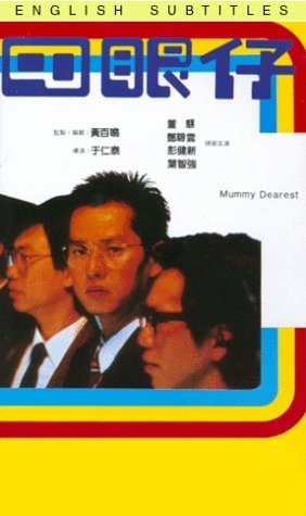 Si yan zai (1985) with English Subtitles on DVD on DVD