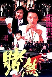 Sing je wai wong (1992) with English Subtitles on DVD on DVD