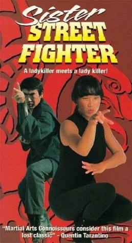 Sister Street Fighter (1974) with English Subtitles on DVD on DVD