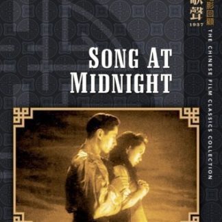 Song at Midnight (1935) with English Subtitles on DVD