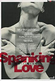 Spanking Love (1995) with English Subtitles on DVD on DVD