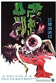 Spirit of the Raped (1976) with English Subtitles on DVD