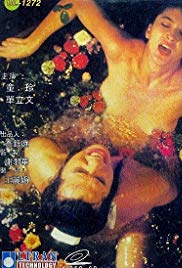 Su nu jing (1992) with English Subtitles on DVD