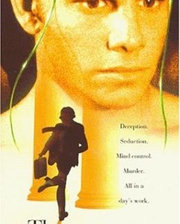 Subliminal Seduction (1996) starring Ian Ziering on DVD