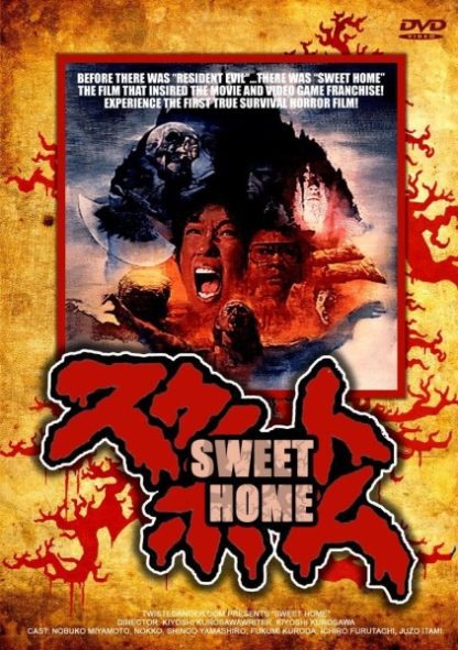 Sweet Home (1989) with English Subtitles on DVD