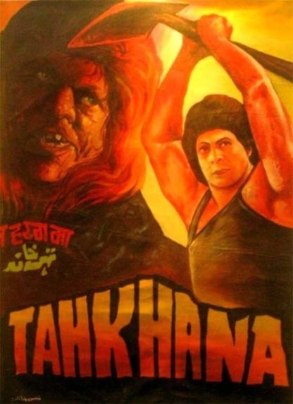 Tahkhana (1986) with English Subtitles on DVD