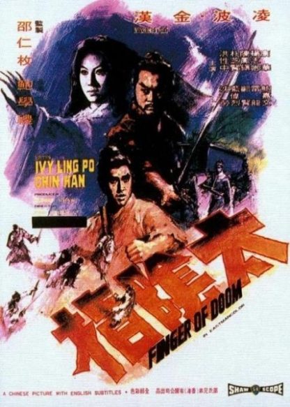 Tai yin zhi (1972) with English Subtitles on DVD on DVD