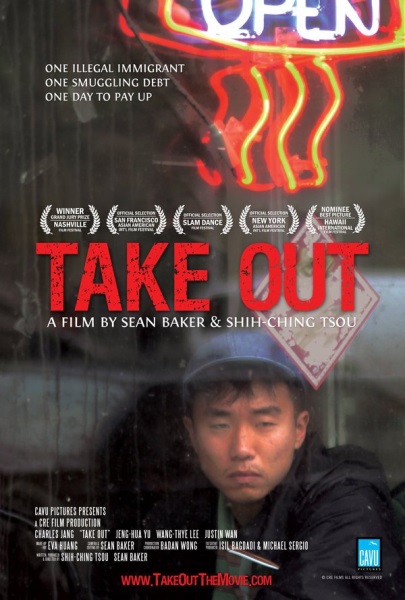 Take Out (2004) with English Subtitles on DVD on DVD