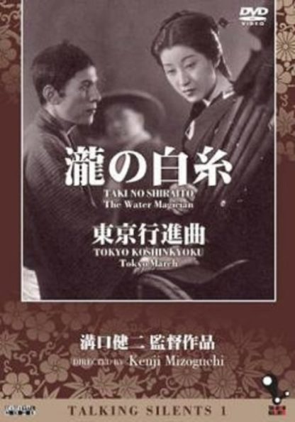 Taki no shiraito (1933) with English Subtitles on DVD on DVD