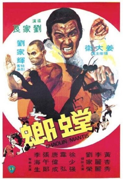 Tang lang (1978) with English Subtitles on DVD on DVD