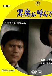 Terror in the Streets (1970) with English Subtitles on DVD