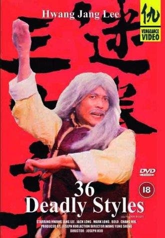 The 36 Deadly Styles (1982) with English Subtitles on DVD on DVD