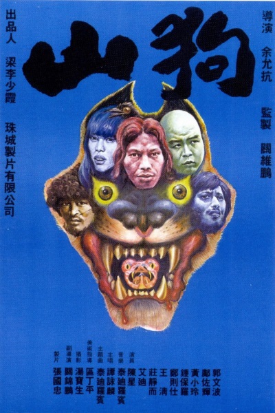 The Beasts (1980) with English Subtitles on DVD on DVD