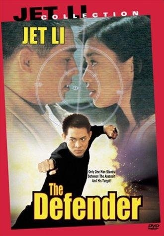 The Bodyguard from Beijing (1994) with English Subtitles on DVD on DVD