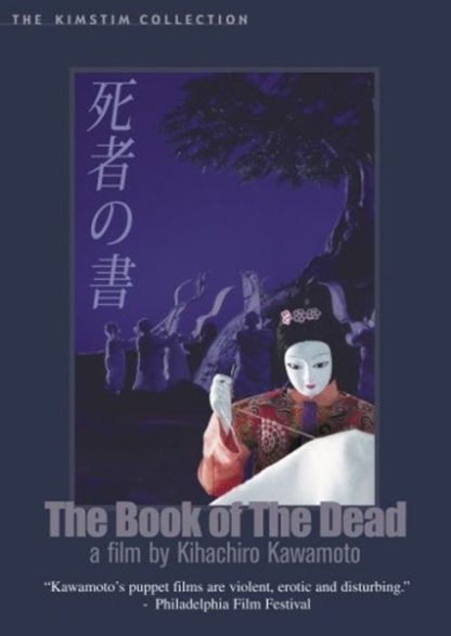 The Book of the Dead (2005) with English Subtitles on DVD