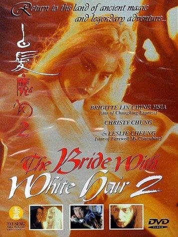 The Bride with White Hair 2 (1993) with English Subtitles on DVD on DVD