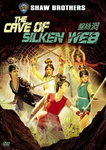 The Cave of the Silken Web (1967) with English Subtitles on DVD on DVD