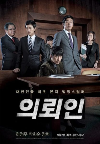 The Client (2011) with English Subtitles on DVD