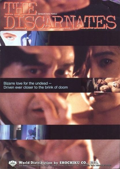 The Discarnates (1988) with English Subtitles on DVD on DVD