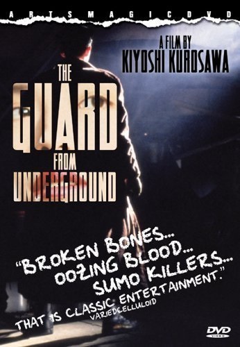 The Guard from the Underground (1992) with English Subtitles on DVD on DVD
