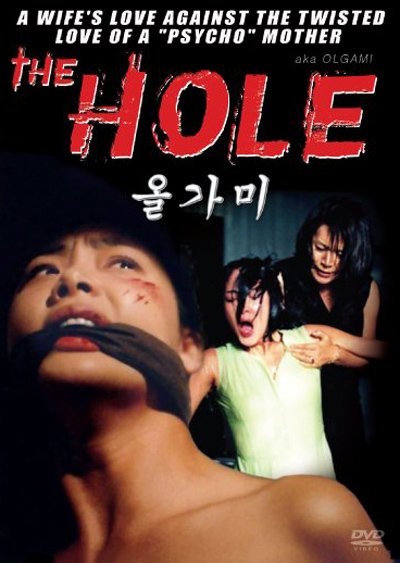 The Hole (1997) with English Subtitles on DVD on DVD