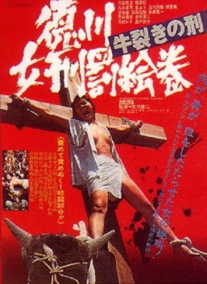 The Joy of Torture 2: Oxen Split Torturing (1976) with English Subtitles on DVD on DVD