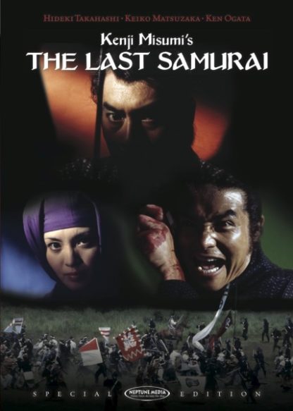 The Last Samurai (1974) with English Subtitles on DVD on DVD