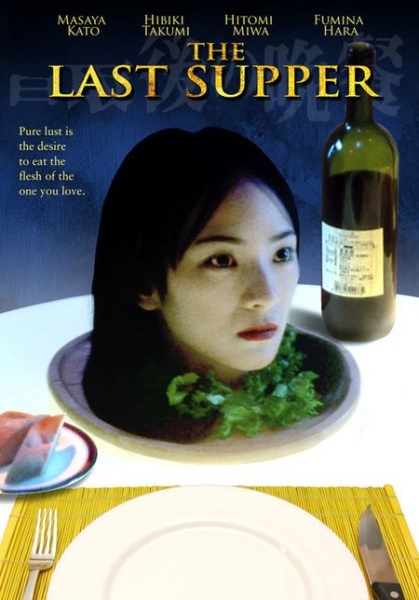 The Last Supper (2005) with English Subtitles on DVD on DVD