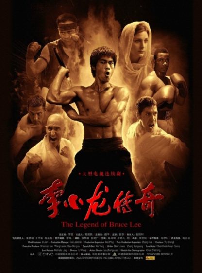 The Legend of Bruce Lee (2008–) with English Subtitles on DVD on DVD