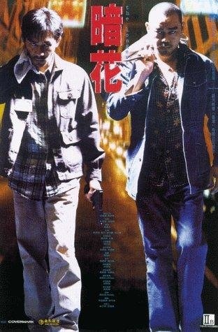 The Longest Nite (1998) with English Subtitles on DVD on DVD