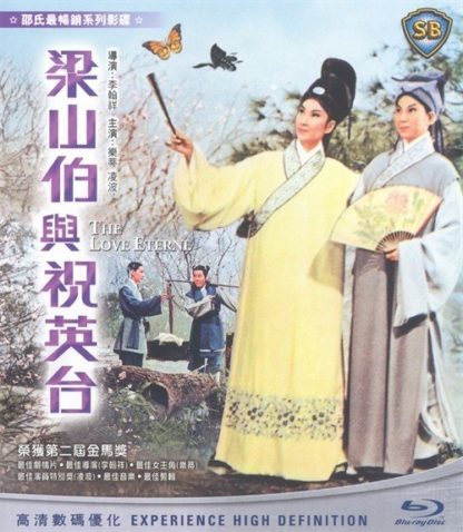 The Love Eterne (1963) with English Subtitles on DVD