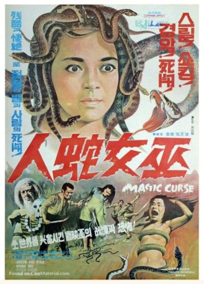 The Magic Curse (1975) with English Subtitles on DVD on DVD