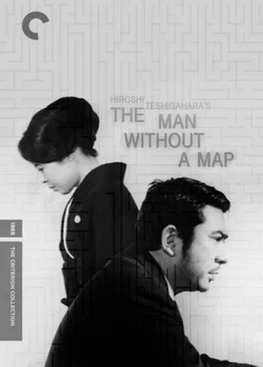 The Man Without a Map (1968) with English Subtitles on DVD on DVD