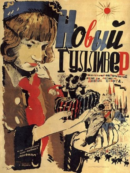 The New Gulliver (1935) with English Subtitles on DVD