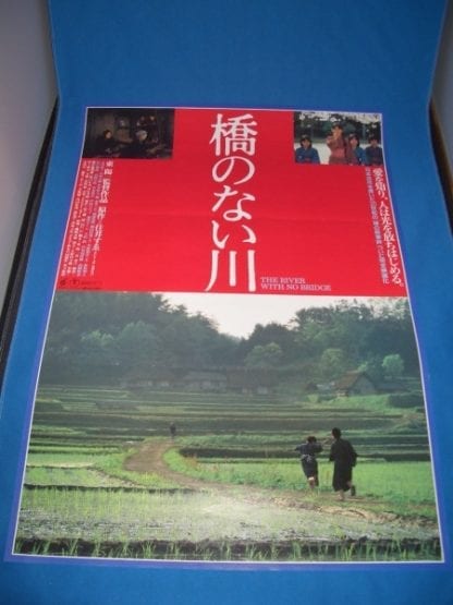 The River with No Bridge (1992) with English Subtitles on DVD on DVD