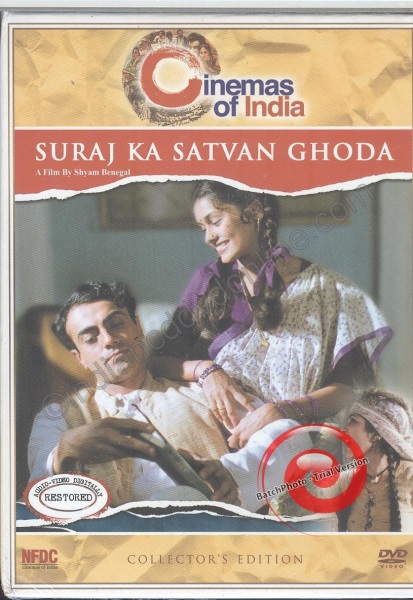The Seventh Horse of the Sun (1992) with English Subtitles on DVD on DVD