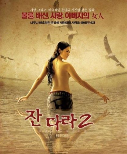 The Sin (2004) with English Subtitles on DVD on DVD
