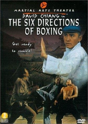 The Six Directions of Boxing (1981) with English Subtitles on DVD on DVD