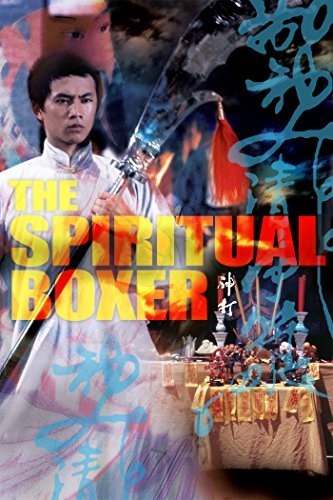 The Spiritual Boxer (1975) with English Subtitles on DVD on DVD