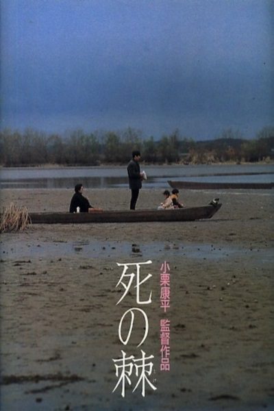 The Sting of Death (1990) with English Subtitles on DVD DVD The Sting of Death (1990) with English Subtitles on DVD
