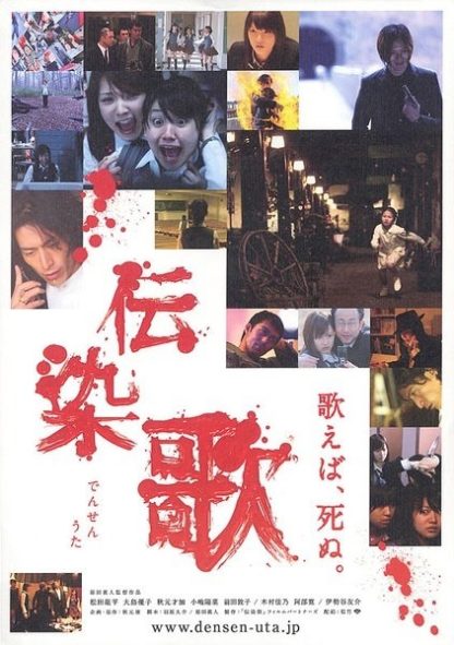 The Suicide Song (2007) with English Subtitles on DVD on DVD