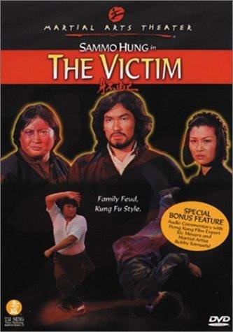 The Victim (1980) with English Subtitles on DVD on DVD