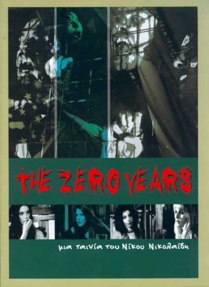 The Zero Years (2005) with English Subtitles on DVD on DVD