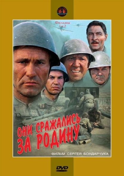 They Fought for Their Country (1975) with English Subtitles on DVD