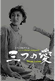 Three Loves (1954) with English Subtitles on DVD on DVD