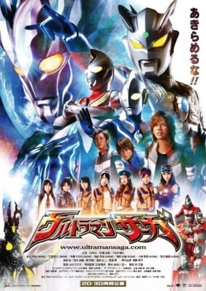 Ultraman Saga (2012) with English Subtitles on DVD on DVD