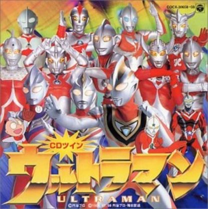 Ultraman Tiga & Ultraman Dyna & Ultraman Gaia: Battle in Hyperspace (1998) with English Subtitles on DVD on DVD