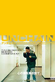 Unchain (2000) with English Subtitles on DVD on DVD