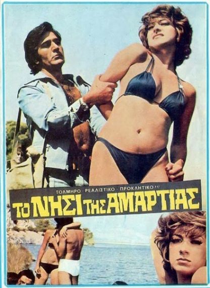 Violent Rape (1973) with English Subtitles on DVD on DVD