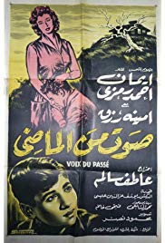 Voice from the Past (1957) with English Subtitles on DVD on DVD